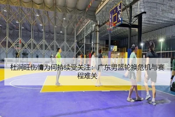 du-run-wang-shang-qing-wei-he-chi-xu-shou-guan-zhu-guang-dong-nan-lan-lun-huan-wei-ji-yu-sai-cheng-nan-guan-2-603.jpg